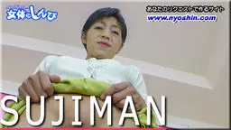 SUJIMAN