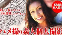 ハメ撮り素人個人撮影 締まりが良すぎたので二回連続しちゃいました Shae