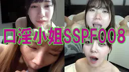口淫小姐SSPF008  fellatio girls