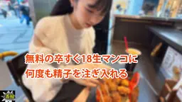 無料の卒すぐ18生マンコに 何度も精子を注ぎ入れる