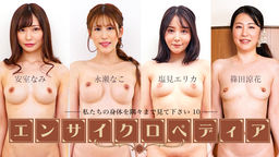 Porn Star Encyclopedia :: Ryoka Shinoda, Nako Nagase, Erika Shiomi, Nami Amuro