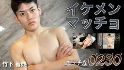 竹下 智典