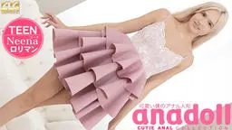 anadoll 可愛い僕のアナル人形 Neena
