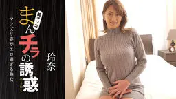 まんチラの誘惑 〜マンズリ姿がエロ過ぎる熟女〜