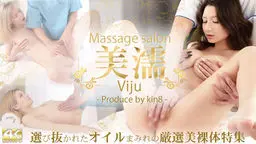 美儒 Massage salon 選び抜かれたオイルまみれの厳選美裸体特集
