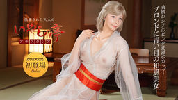 �������줿��ͤΤ��䤷�� ~�Ĥ�Ʒ��G���åץ֥��������~  ���ʥ�������