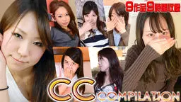 【期間限定】CCコンピレーション　Vol.35