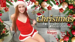 Merry Christmas 可愛いルームメイトと夢のような？クリスマス Vol1 Megan