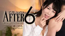 アフター6〜揺れまくりなプルプルおっぱい〜