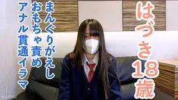 はづき(18)高身長スレンダーちっぱいに、立ったままやまんぐりがえしにして、おもちゃ入れて放置したり、アナル貫通、イラマなどをして、そのまま中出ししました。