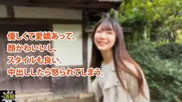 優しくて愛嬌あって、 顔かわいいし、 スタイルも良い。 中出ししたら怒られてしまう。