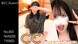 【アナル中出し】No.003 NoN(20) T159(D)