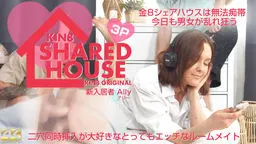 KIN8 SHARED HOUSE 金8シェアハウスは無法地帯、今日も男女が乱れ狂う 新入居者 Ally