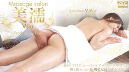 噂を聞き付けた 欧州美女が達が続々来店 美濡 Viju Massage salon 本日のお客様 Mia