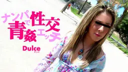 ナンパで性交青姦エッチ Dulce