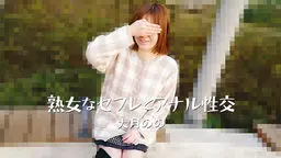 熟女なセフレとアナル性交