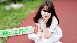 天然むすめ