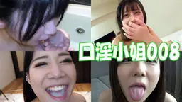 口淫小姐008 fellatio girls
