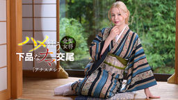 金髪ロシア美女は淫乱女将だった! 金髪ロシア美女は淫乱女将だった! アナスタシア