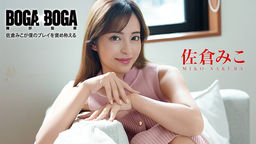 BOGA x BOGA ~���Ҥߤ����ͤΥץ쥤��˫��Τ��Ƥ����~  ���Ҥߤ�