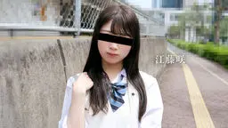 天然むすめ