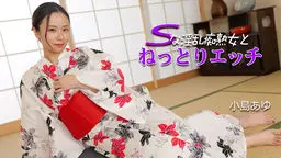 Sな淫乱痴熟女とねっとりエッチ