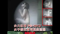 女大浴場 〜女子寮生専用風呂撮影　その２〜