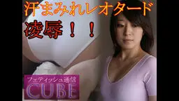 フェティッシュ通信vol.7