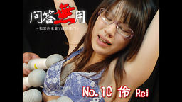 No.10 伶