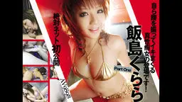 真性痴女の豪快生●中出し Part One
