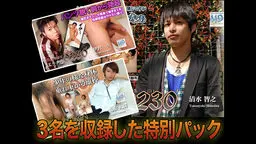 ３人のオナニー( 智之・大樹・一久 )