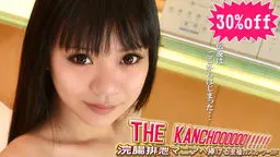 THE KANCHOOOOOO!!!!!!　スペシャルエディション