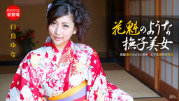 Swan Yuna Nadeshiko beauties such as courtesan