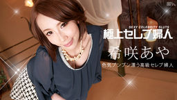 NozomiSaki Aya Best celebrity lady Vol.7