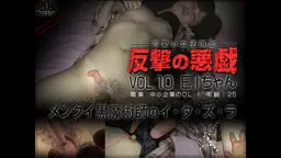 【可愛い女子限定 反撃の悪戯】E.Iちゃん