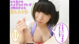 素人ここる　ロリ美少女メイドコスプレでご奉仕手コキ