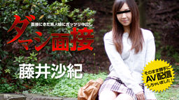 Fujii Saki Damascene interview - interview Pies Gattsuri to amateur daughter was yellow-