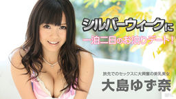 Oshima Yuzu奈 And staying dating night the 2nd to Silver Week!