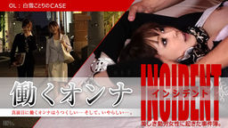 ƯINCIDENT OL㤳ȤCASE  