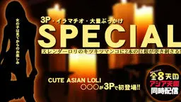 スレンダーロリのキツキツマンコに２本の巨根が突き刺さる！！ 金８アジア同時配信