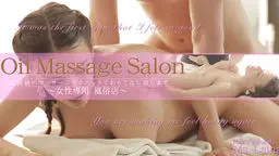最高級のマッサージテクニックでおもてなし致します　Oil Massage Salon Today`s Guest Ms.LAINA