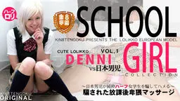 騙された放課後卑猥マッサージ 日本男児が純粋ハーフ女学生を騙してハメる 金8学園 Denni Zsofi