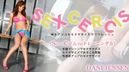 体もアソコもセクササイズでリフレッシュ　SEXCERCIS