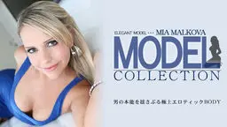  男の本能を揺さぶる極上エロティックBODY　MODEL COLLECTION 