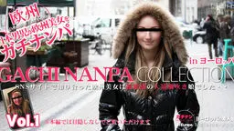SNSサイトで知り合った欧州美女は超敏感の大量潮吹き娘でした・・GACHI-NANPA COLLECTION