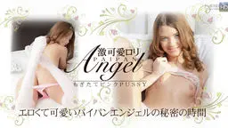 エロくて可愛いパイパンエンジェルの秘密の時間　激可愛ロリ　PAIPAN ANGEL