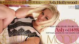  数々のAVアワードを受賞している天然美女アッシュ・ハリウッド登場！
