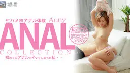 アナルがこんなに気持ち良いなんて知りませんでした -ANAL COLLECTION-
