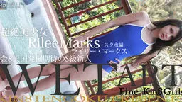 ロリ系大人気！超絶美少女ライリー・マークス　スク水編　-WET ART-