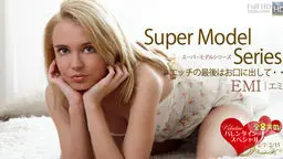 エッチの最後はお口に出して・・　-Super Model Series-